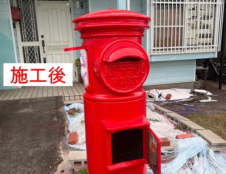 昭和の郵便ポストを塗装 2022年11月 | 佐賀県小城市 | 佐賀の外壁塗装